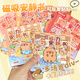 Danmiqi Kapibala Magnetic Quiet Book Volles Set von Kumpel Magnetic Stickers Buch Mini Girls Geburtstagsgeschenk