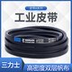 三力士（SANLUX）三力士三角带包布带传动带A型889-1550Li耐磨耐高温工业皮带 A1422Li