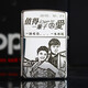 
ZIPPO lighter Zippo genuine brass sterling silver deep carving sketch armor photo personalized private custom lettering brass sketch-regular machine DY9902DK