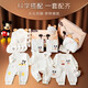 Disney Baby Clothes Geschenkbox Neugeborenes Set Frühling, Sommer, Herbst und Winter, Neugeborene Jungen und Mädchen Vollmondgeschenke Mickey White White Viersaison 26-teilige Set 73 cm geeignet für 4-10 Monate Babys
