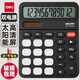 
Deli 837es series dual power desktop office calculator 12-bit large screen desktop computer Office stationery supplies [upgraded] Non-voice + dual power supply T18