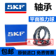 SKF轴承6207 6208 6209 6210 6211 6212 6213  2Z 2RS C3 6211-2RS1-->橡胶密封