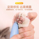 Huayuan pet equipment (hoopet) pet foot shaver cat shaver paw sole trimming artifact dog hair clipper hair removal electric clipper