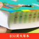 
Multifunctional Chinese material dictionary for primary school students' composition materials accumulation of color pictures and large characters versions of famous quotes, good words, good sentences, good paragraphs, good beginnings and endings for primary school students. Color pictures thickened 832 pages of large Chinese material dictionary