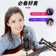 ISK ISKS600 condenser microphone live broadcast equipment, a complete set of mobile phone and computer live broadcast karaoke, universal yy anchor singing national karaoke recording sound card set isk s600+ Aiken 2nano set