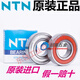Original importierte japanische NTN-Lager 6200-6220 ZZ LLU LLB C3 NR-Tiefe 6212zz/ntn