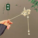 He Jiagong's orchid tassel high-end hairpin Chinese ancient style hairpin new Chinese style hairpin rocking Hanfu hairpin magnolia flower hairpin