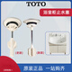 Accesorios de gabinete de baño Toto Agua de agua Totador Limpiador Fregadero Fregadero Desagüe Bloqueo de agua Bloqueo de agua Fugas de agua LDSW601 753 Totón de parada de agua original (nuevo modelo)