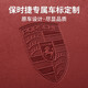 Xiangche Spin Porsche Car Headland Hals Pillow Cayenne Macan Paramela 718 Taycan911 Taille Rest Innenraum