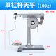 Keruicai physics teaching balance one ten thousandth student analytical balance weighing high precision pallet laboratory single lever balance mechanical frame teaching aids physics balance