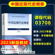 备考2024年自考教材北京人力资源管理专升本科教材01B0024人力资源管理专升本主考院校北京理工大畅销书畅销书 14104人力资源管理(中级)