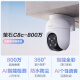 Fluorite C8C 8 millones de 4 millones de 4 mm Wifi Wifi Wifi Outdoor Dual Gimbal 360 Impload impermeable y vigilancia Polvo Teléfono móvil Remoto Humanoide Visión nocturna a todo color