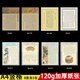 a4竖条格古典中国风硬笔书法纸比赛专用作品纸120g竖格钢笔练字纸 A4-6172包共40张