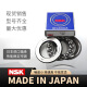 NSK Rodamientos importados 6208 6209 6210 6211 6212 6213 6214 6215 ZZ/DDUCM 6216ZZ [Sello de metal]