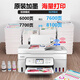 佳能（Canon）墨仓式G3830 G4881 G3836彩色喷墨办公家用远程打印机复印扫描连供无线5G网络WiFi一体机作业照片 新品G4881：自动双面 5G双频 远程 输稿器 套餐二：原装新机+