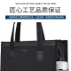 品佳LH-6627手提会议袋 立体加宽资料袋 竖款大容量 带水杯兜 资料定制印字文件袋 简约大气 黑色丨尺寸：300*360*130MM