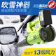 Delis blower, hair dryer, soot blower, lithium charge, high-power industrial outdoor snow blowing, car-mounted fallen leaves and dust grab DS-Storm blowing 3888TV1 electric 1 charge-Liefeng model