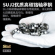 
Japan KIF imported mini mini small bearing models skateboard roller skateboard children's scooter bearing P5 grade high speed motor precision rolling ball rotating deep groove ball bearing inner 7 outer 14 thickness 5 [P5 grade] 687-ZZ iron seal others