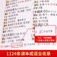 小学生多功能大英语词典大成语词典彩图版大开本大字号开心辞书小学生英文字典语文词典软皮精装 小学生大成语词典【16开832页】
