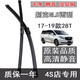 Shuljabuick gl8 wiper original gl8es wiper blade 653 fat head fish 652t Lu Zun 28 business car wiper 25s 17-25 GL8 [Square] 653T Avia ES Lu Zun