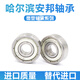 Stainless steel miniature waterproof bearing inner diameter 10/12/15/17mm outer diameter 18/19/22/26//28/32mm S68 S6901 12*24*6 others