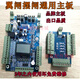 Wing gate swing gate main board drive board pedestrian passage gate machine wiring board slave board anti-collision brushless main board controller brushless anti-collision main board + slave board universal motor 8