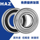 HRB Harbin portant 6228 6230 6232 6234 6236 6238 6240 6244 62 Autres (dans un type 6232-ouvert
