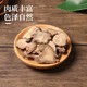 Beijing Tongrentang Panax notoginseng Chinese herbal medicine authentic Panax notoginseng slices Yunnan Wenshantianqi slices Panax notoginseng powder Jingdong’s own brand Beijing Tongrentang Panax notoginseng slices