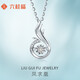 Liuguifu Jewelry 18K Gold Diamond Pendant Women's Phoenix Pendant Proposal Engagement Birthday Gift Necklace