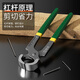 Shengda nutcracker tire nail pulling artifact rivet remover nail pliers tool heel repair pliers 6 inches