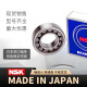 NSK Rodamientos importados 6208 6209 6210 6211 6212 6213 6214 6215 ZZ/DDUCM 6216ZZ [Sello de metal]