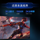 HPC 31.5英寸2K240Hz高刷电竞显示器 1500R曲面 HDR技术 滤蓝光 游戏电脑显示屏多功能支架 HC32QVX