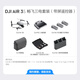 大疆 DJI Air 3S 畅飞三电套装(带屏遥控器)双摄旗舰旅拍无人机全向主动避障航拍飞机+128G内存卡