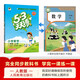 2025秋季53天天练小学数学二年级上册RJ人教版五三天天练5 3天天练5.3天天练5·3天天练学霸培优学霸提优