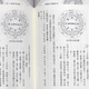 Authentic Yangzhai Three dialysis by Liu Ben Number of pages 679