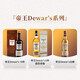 帝王（Dewar's）苏格兰 二次陈酿 调和威士忌  帝王12年焕新版 700ml