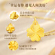 Lao Fengxiang Gold Halskette für Frauen, Vierblätter Klee Pure Gold Anhänger, chinesisches Valentinstagsgeschenk für Freundin und Frau [heute/am nächsten Tag Lieferung] Fußgoldanhänger ungefähr 0,5 g* Geschenkbox* Begrüßungskarte