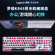 罗技（Logitech） K845 有线机械办公键盘 游戏电竞 朋克复古键盘外设电脑笔记本节日礼物 diy个性键帽 K845(茶轴)+口红佳人