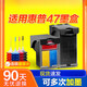 趣器屋适用惠普47墨盒HP DeskJet 4800 4825 4826 4829 4828 4877喷墨 【彩色大容量】约700页-可加墨
