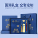 Tsinghua University Souvenirs Gepended Peking Palace Museum Kultur- und Kreativprodukte Souvenirs Metal Lesezeichen USB Drive Notebook Geschenkbox Set Peking University Peripheral Geschenke Schule Jubiläum Abschlussgeschenk Tsinghua Universitätsdark blau Haut-Skin-Fenster + Metall Pen + Blue Box