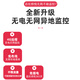 超清4K摄像头家用无线摄线头小巧型监控器wifi夜视手机远程监视孔 续航款4G流量监控+手机远程开关 128G内存(循环保存录像约20天)