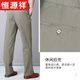 
Hengyuanxiang high-end men's pure cotton double pleated men's casual trousers Daddy's spring and autumn clothes high waist loose middle-aged and elderly pants men (spring and summer style) dark gray 6626-8 36 (waist circumference) 2 feet 8