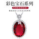 Jin Shi Tong Lao Phoenix 999 sapphire ruby peridot topaz large carat colored gem pendant sterling silver inlaid red gem pendant comes with chain