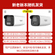 HIKVISION海康威视监控摄像头400万2K高清全彩夜视AI人形检测语音对讲户外防水手机远程监控器B14HV3-LT 4MM
