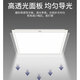 FSL Foshan Lighting LED kitchen light flat panel light gusset light 300x600 ultra-thin embedded integrated ceiling 24W positive white light