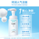 珂润（Curel）保湿洁颜泡沫双支装150ml*2 弱酸性洁面 氨基酸洗面奶 敏感肌适用