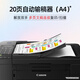 【9成新】佳能（Canon）E4580无线智能商务传真一体机（打印/复印/扫描/传真 WiFi/微信远程打印 家庭打印/商用办公）