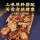 General [Sold directly in the large pharmacy] Salvia miltiorrhizae Chuanxiong Chinese medicinal material Big Blood Vine can be used with Panax notoginseng Pueraria root to make tea. The course of treatment is 20