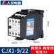 上海人民开关厂SRK SHANGHAI PEOPLE SWITCHGEAR FACTORY交流接触 交流接触器CJX1-250/22 36V