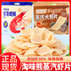 Taowei Xiong Taowei Xiong steam shrimp crackers original 168g big bag nostalgic childhood crispy shrimp crackers internet celebrity casual puffed snack 168g*2 big bag original steam shrimp crackers